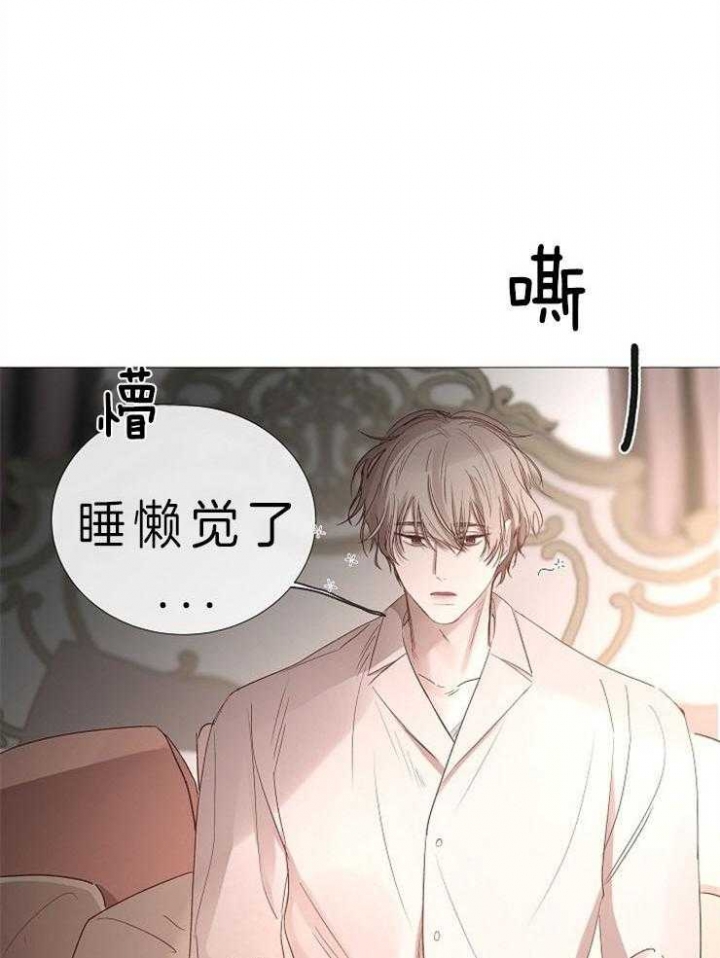 《冷温室》第82话 第16页