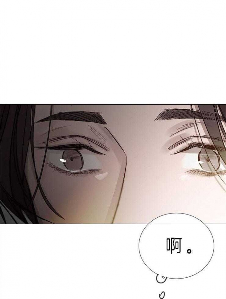 《冷温室》第82话 第1页