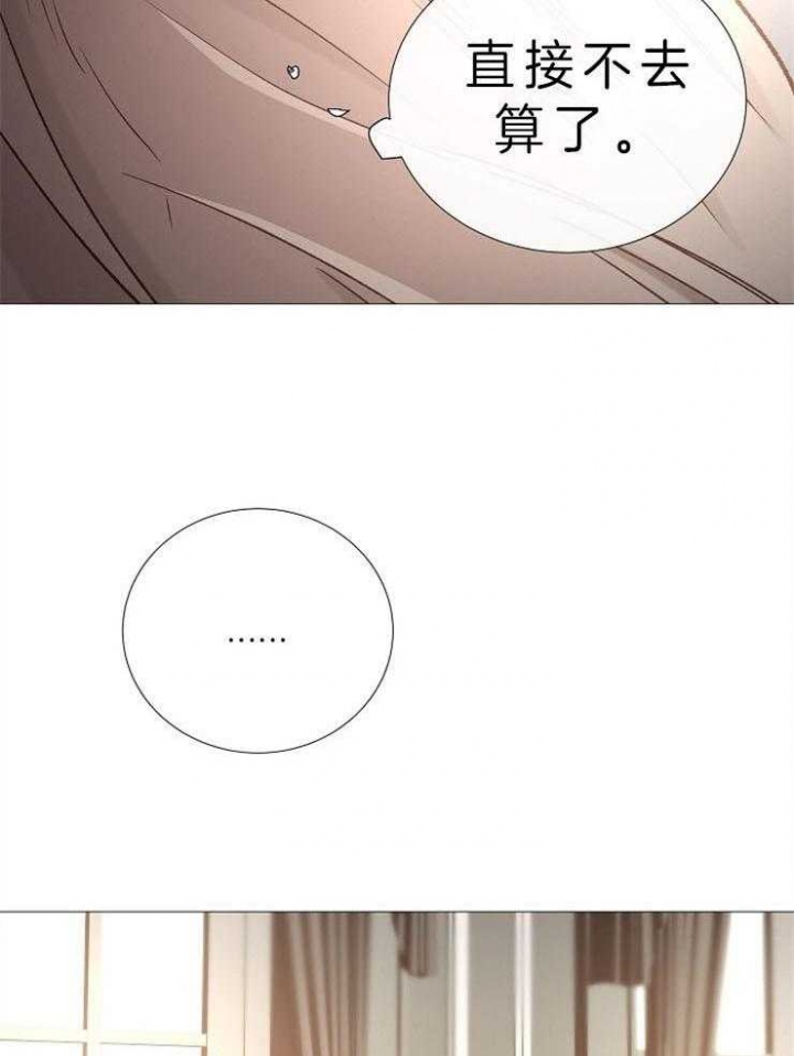 《冷温室》第82话 第20页