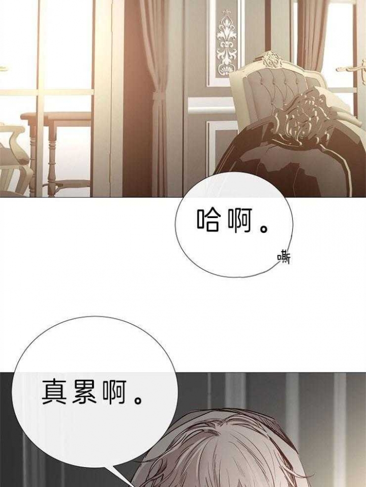《冷温室》第82话 第21页