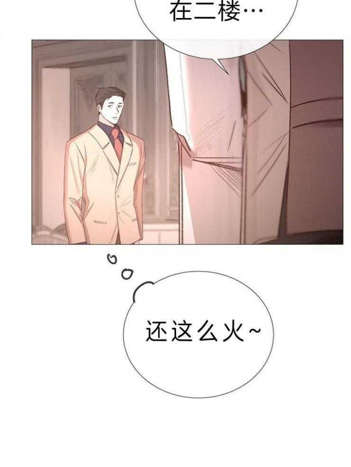《冷温室》第82话 第26页