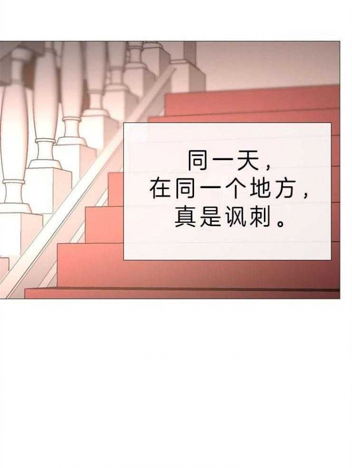 《冷温室》第82话 第27页