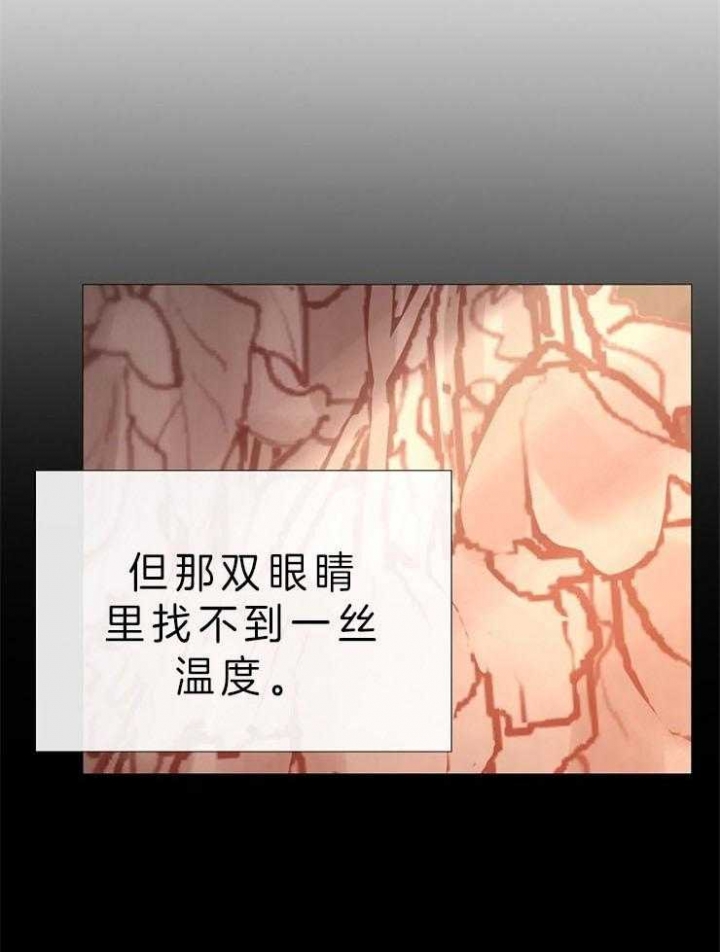 《冷温室》第82话 第4页