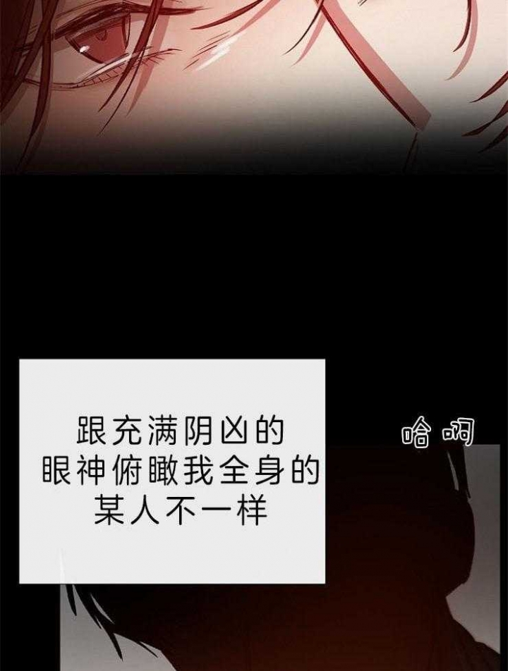 《冷温室》第82话 第6页