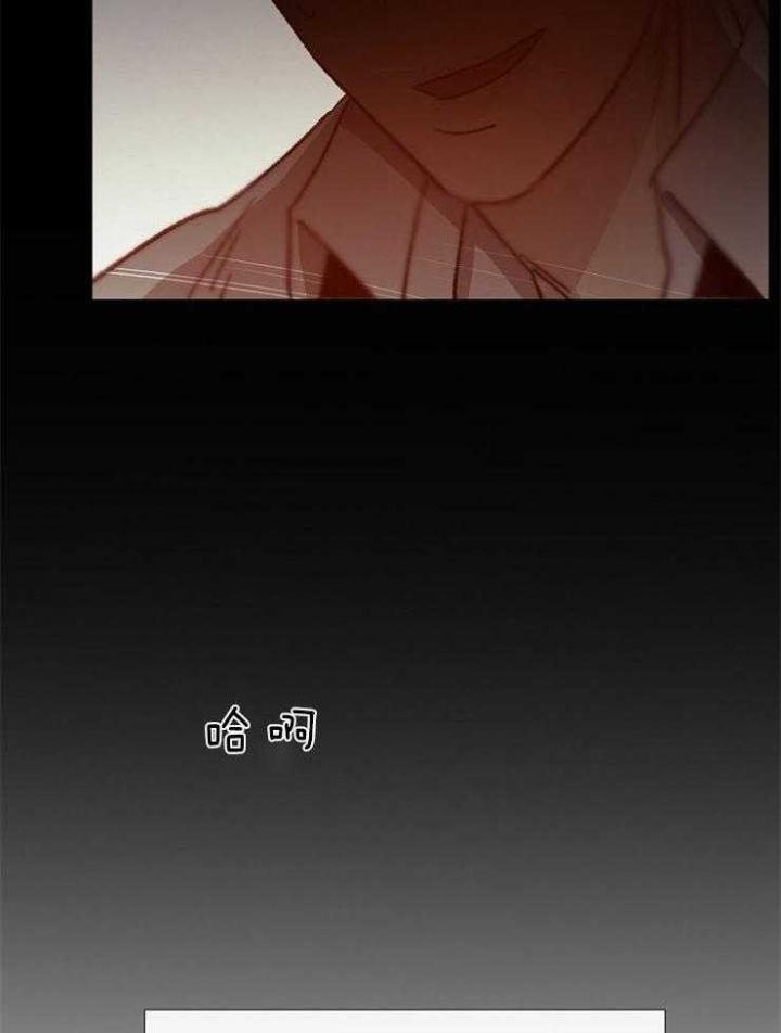 《冷温室》第82话 第7页