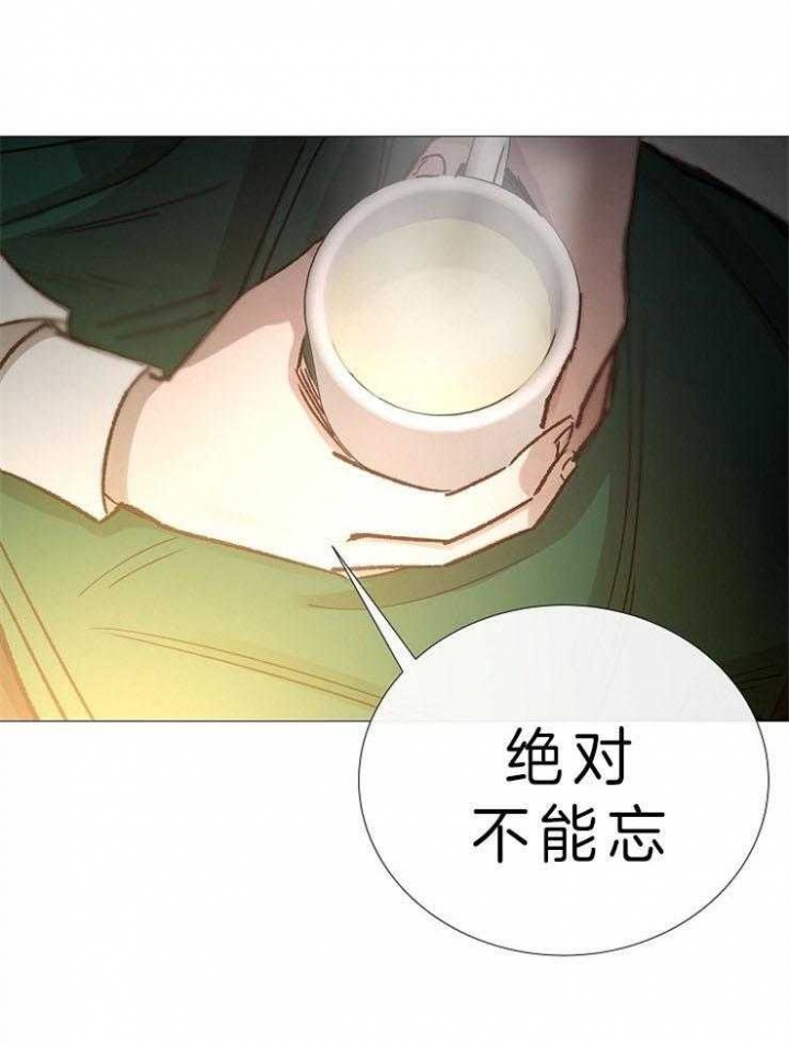 《冷温室》第82话 第9页