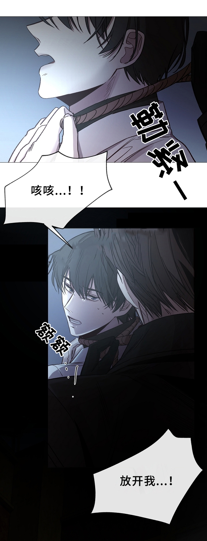 《冷温室》第79话 第1页