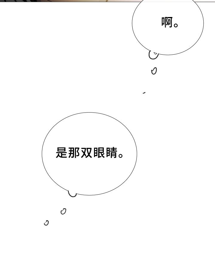 《冷温室》第81话 第10页