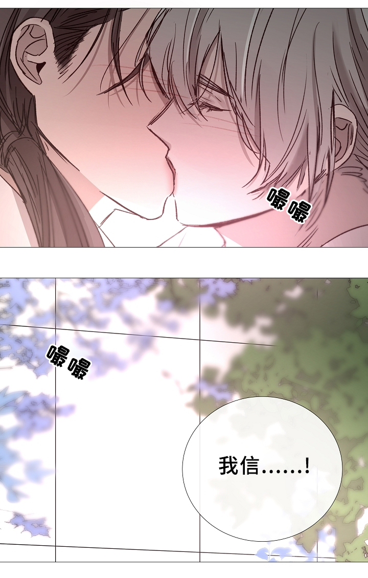 《冷温室》第77话 第6页