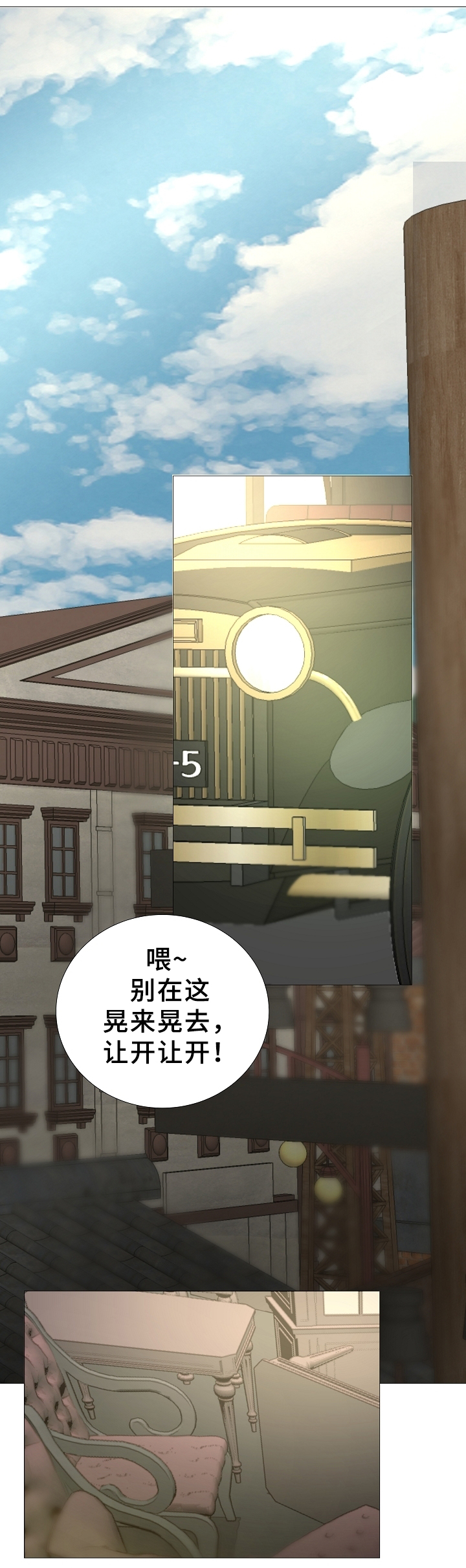 《冷温室》第74话 第1页