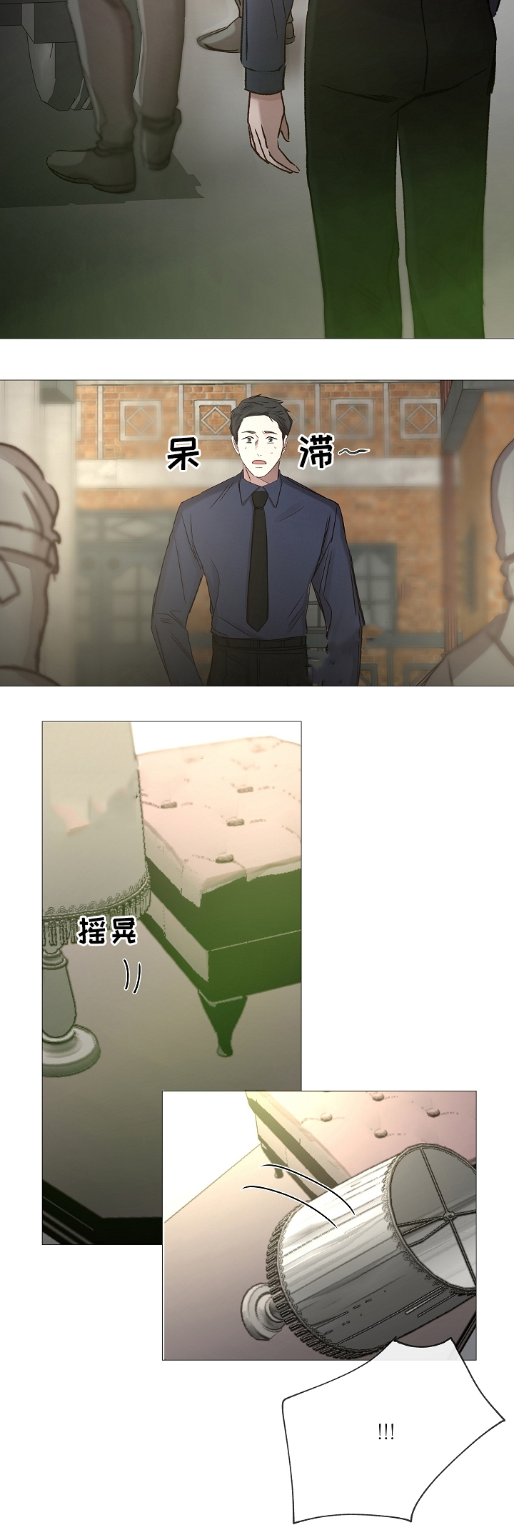 《冷温室》第74话 第3页