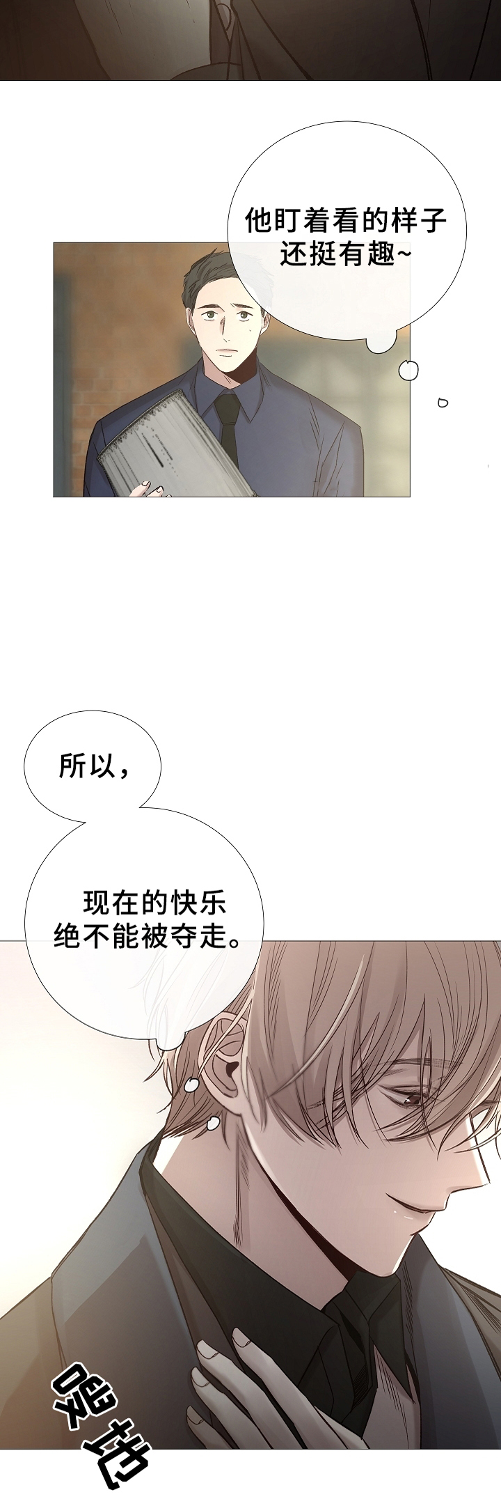 《冷温室》第74话 第9页