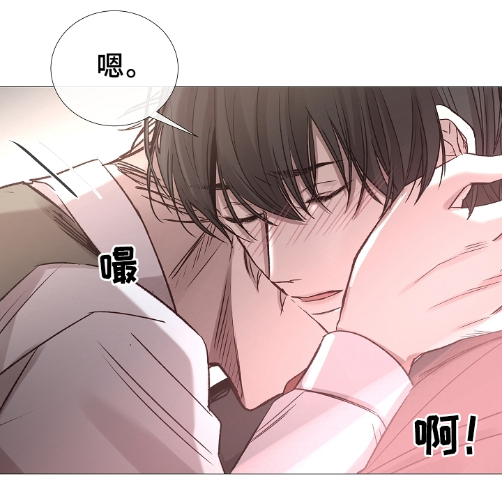 《冷温室》第73话 第7页