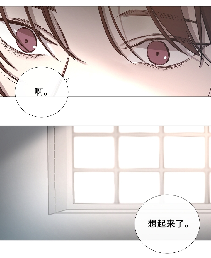 《冷温室》第70话 第6页
