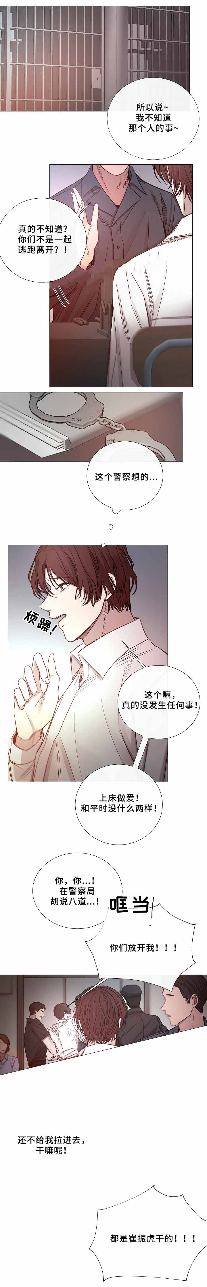 《冷温室》第71话 第1页