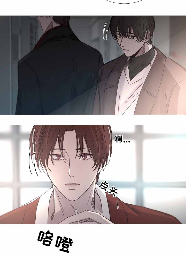 《冷温室》第69话 第6页