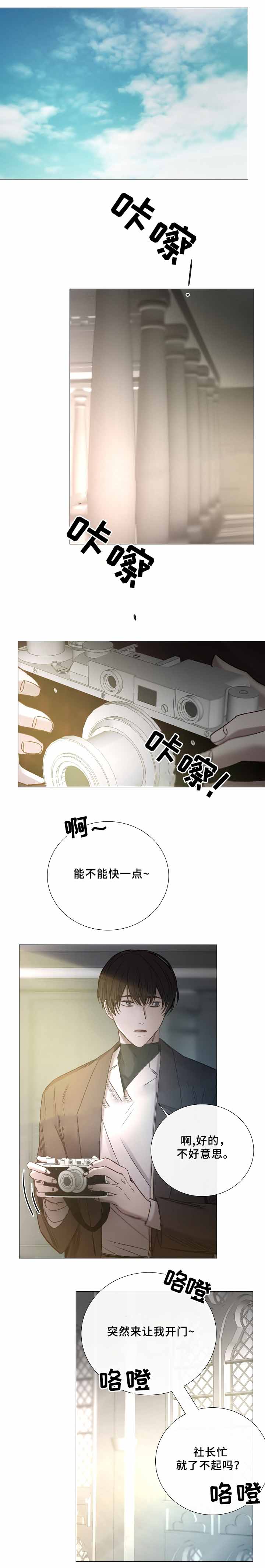 《冷温室》第72话 第1页