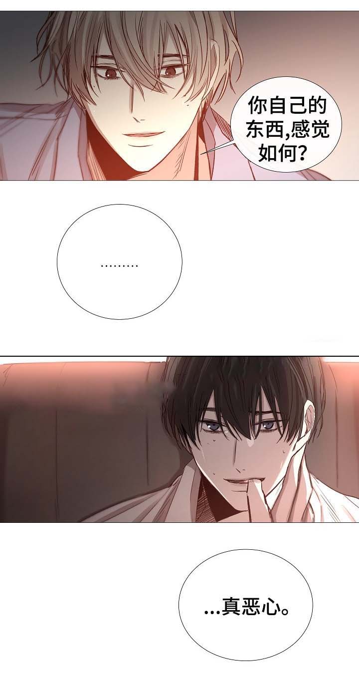 《冷温室》第66话 第10页