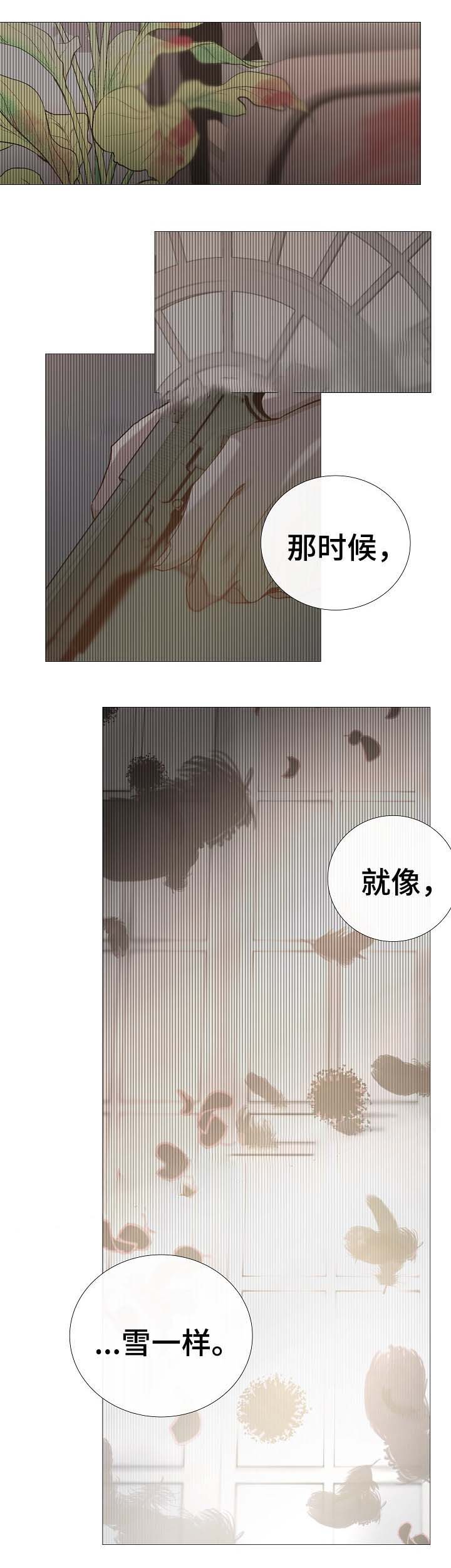 《冷温室》第66话 第2页