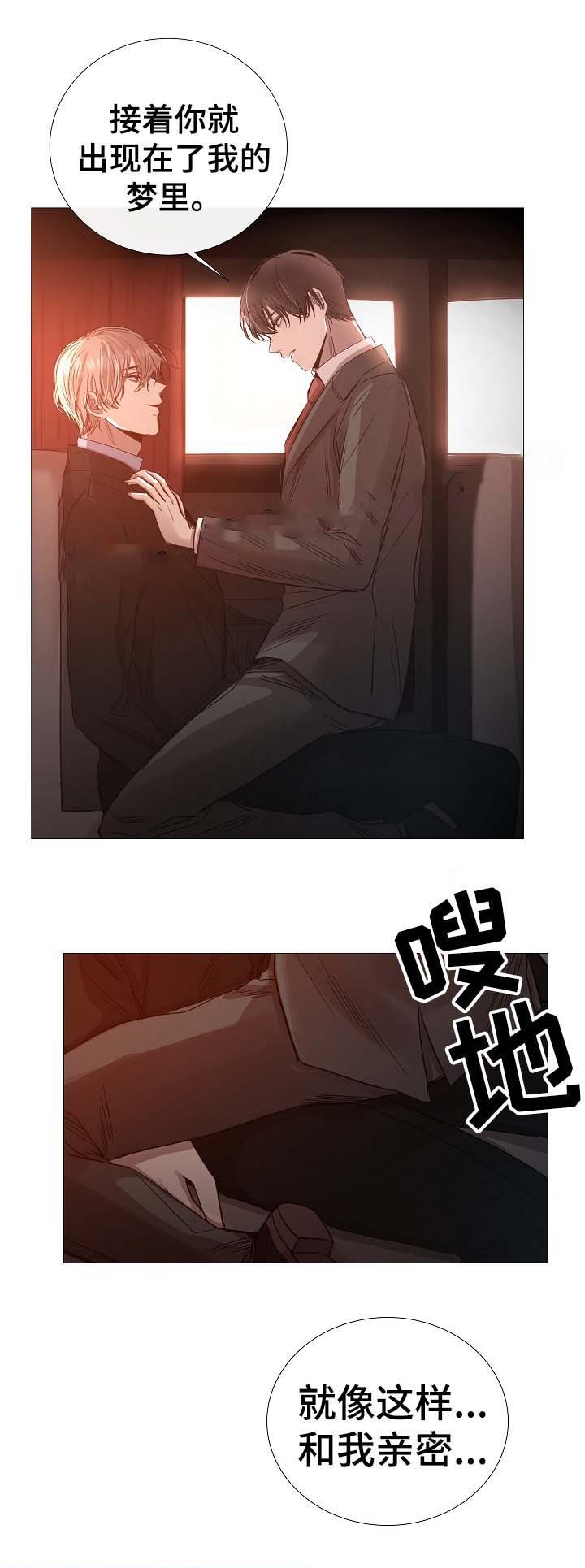 《冷温室》第66话 第5页