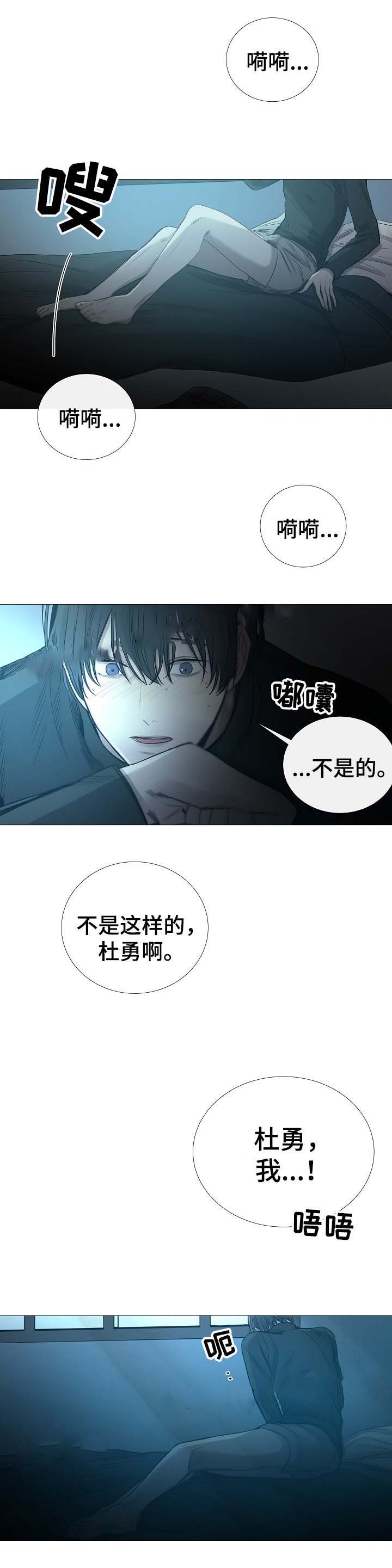 《冷温室》第64话 第1页