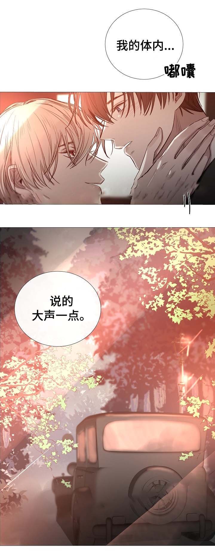 《冷温室》第65话 第10页