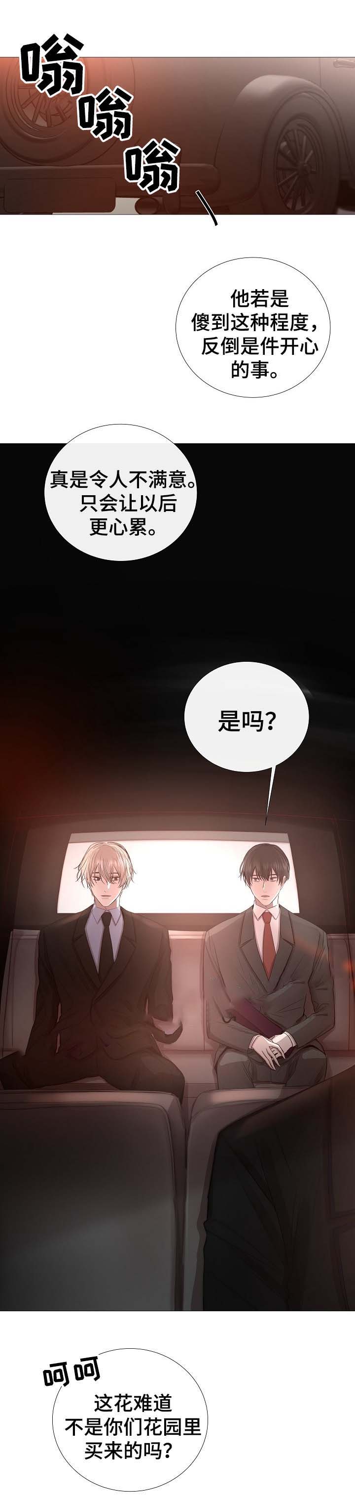 《冷温室》第65话 第1页