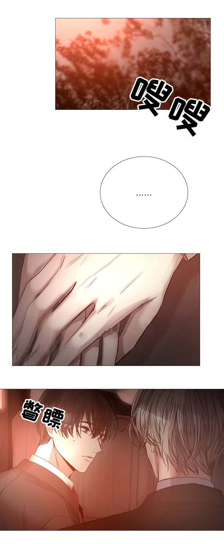《冷温室》第65话 第4页