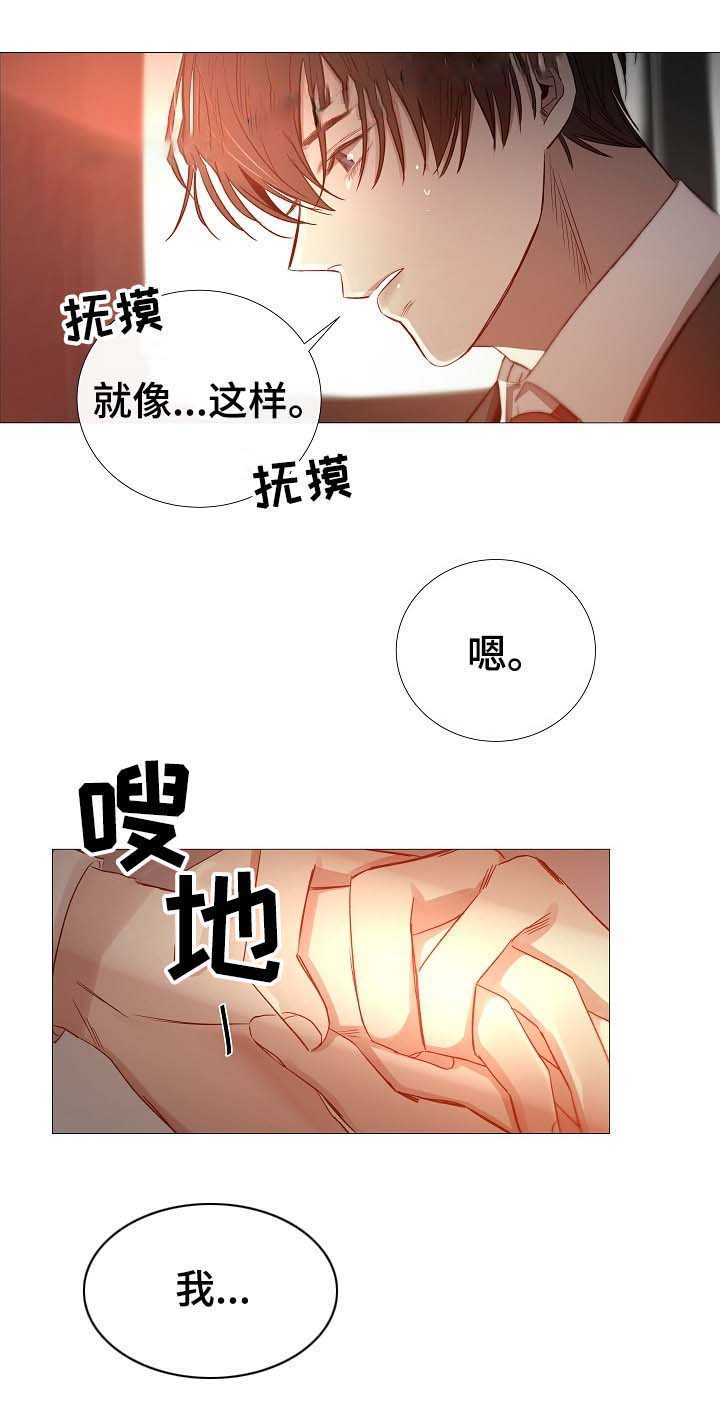 《冷温室》第65话 第9页