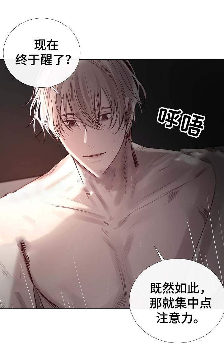 《冷温室》第63话 第10页
