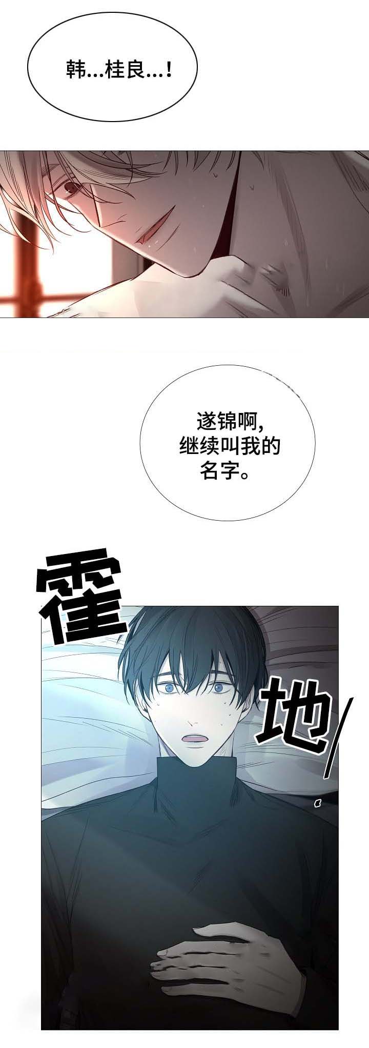 《冷温室》第63话 第11页
