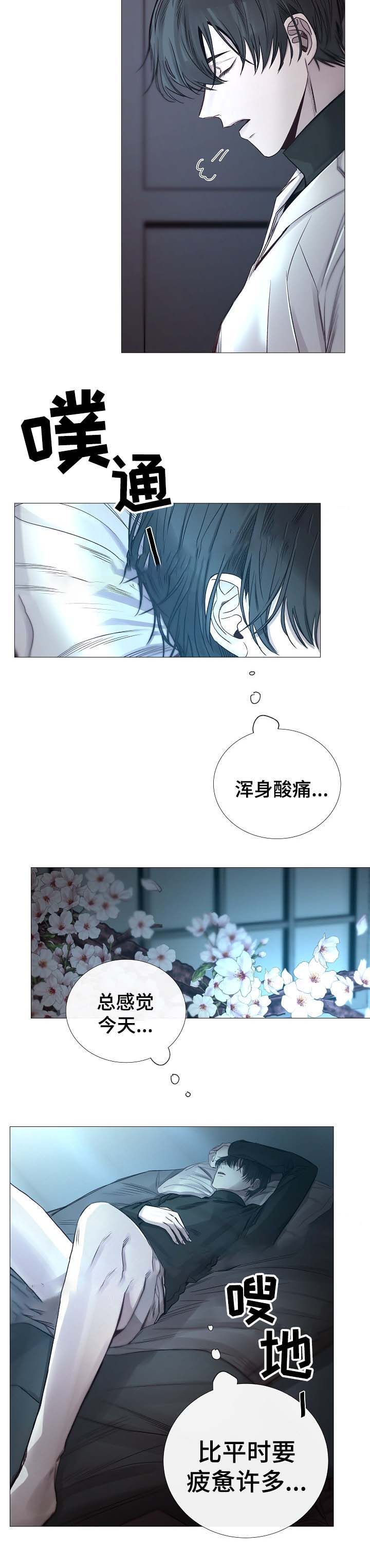 《冷温室》第63话 第5页