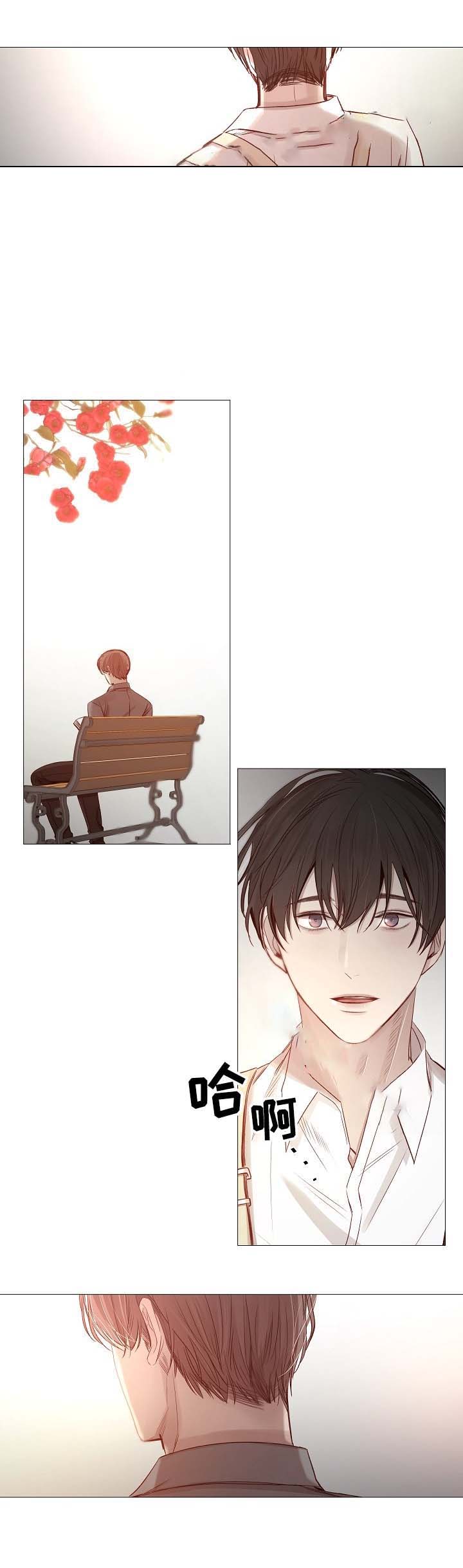 《冷温室》第63话 第7页