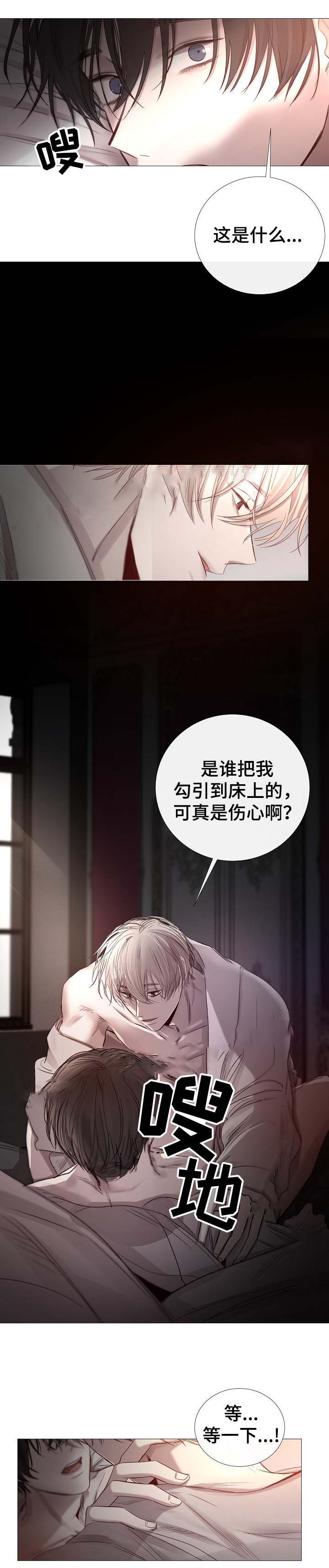 《冷温室》第63话 第9页