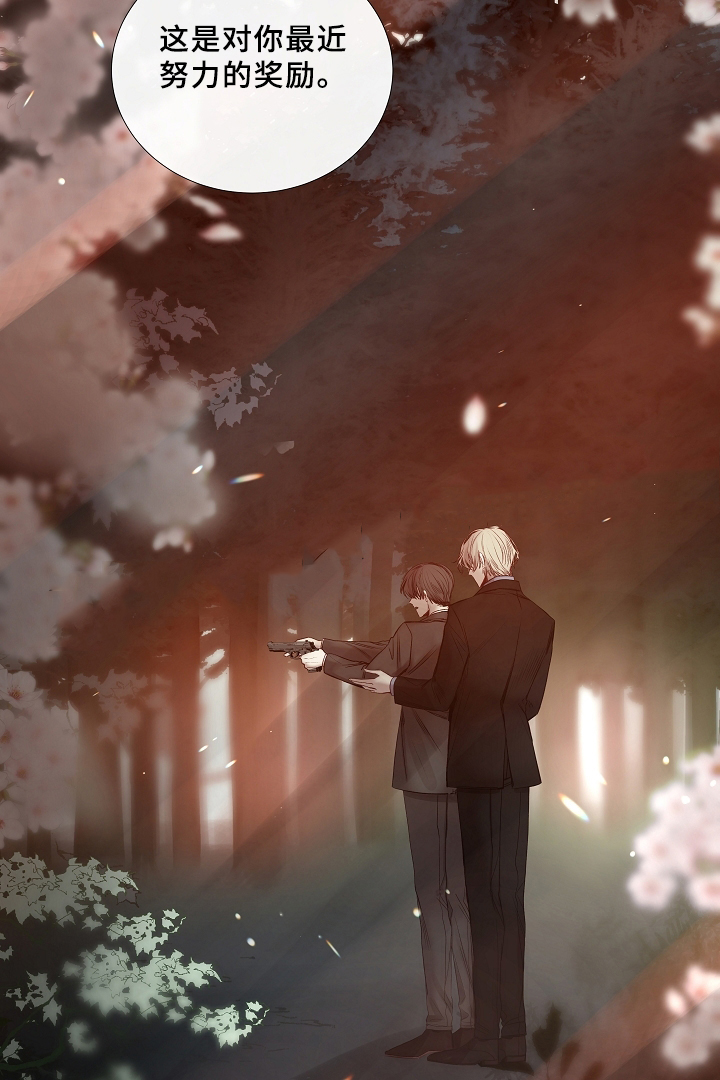 《冷温室》第67话 第10页