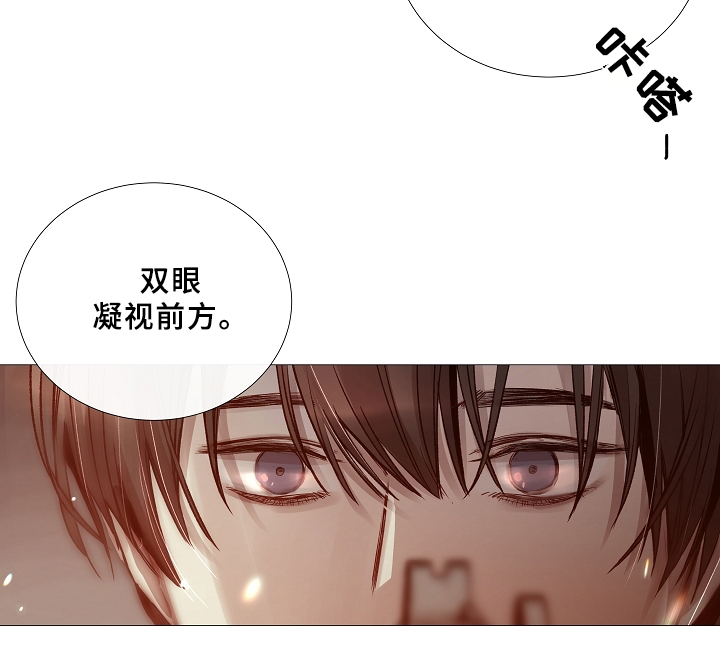 《冷温室》第67话 第16页