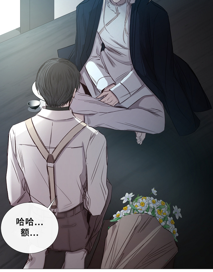 《冷温室》第67话 第22页