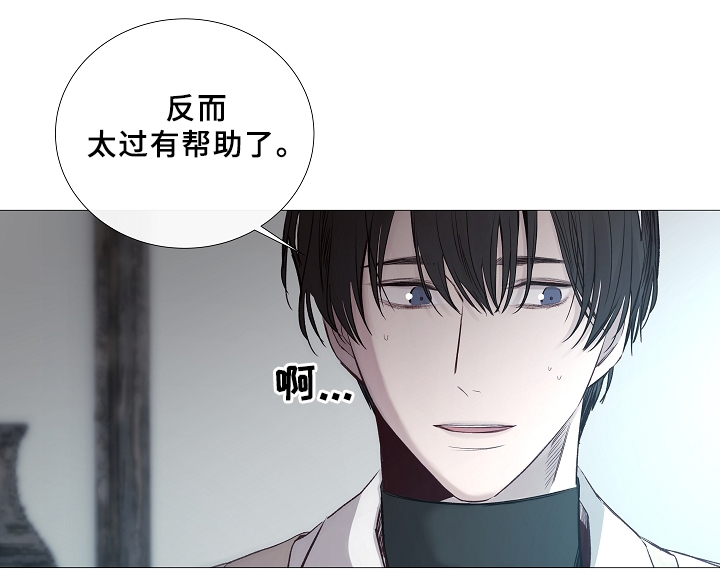 《冷温室》第67话 第24页