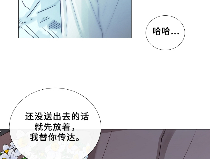 《冷温室》第67话 第26页