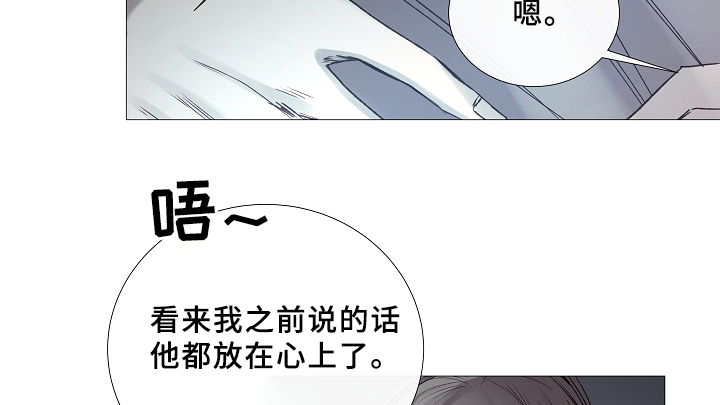 《冷温室》第67话 第29页