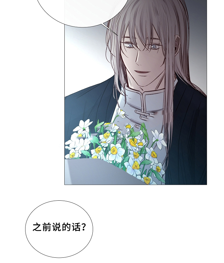 《冷温室》第67话 第30页