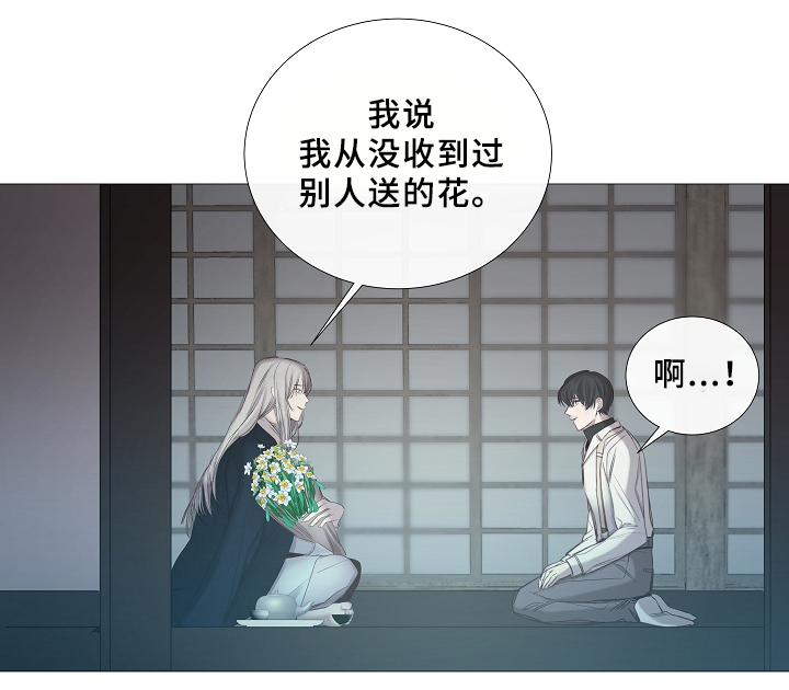 《冷温室》第67话 第31页