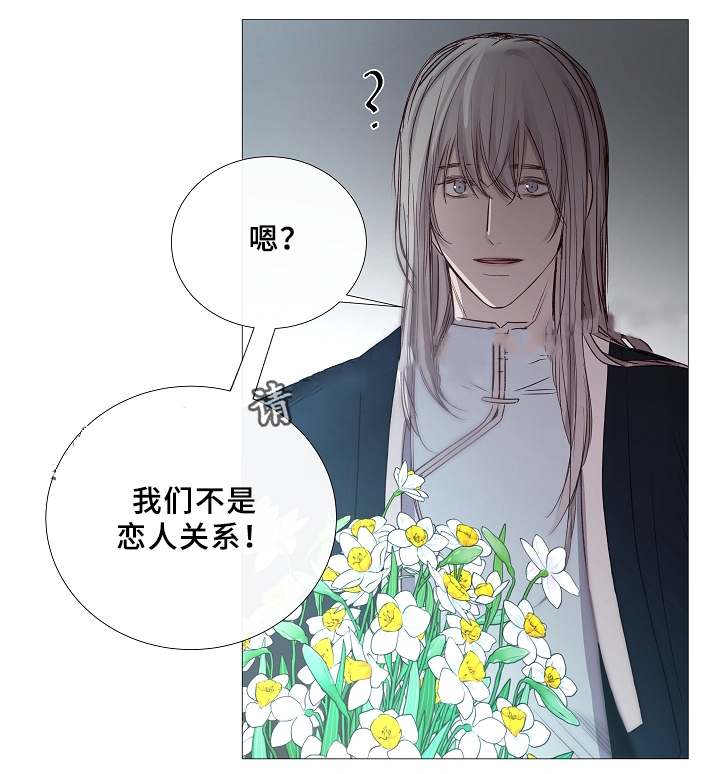 《冷温室》第67话 第33页