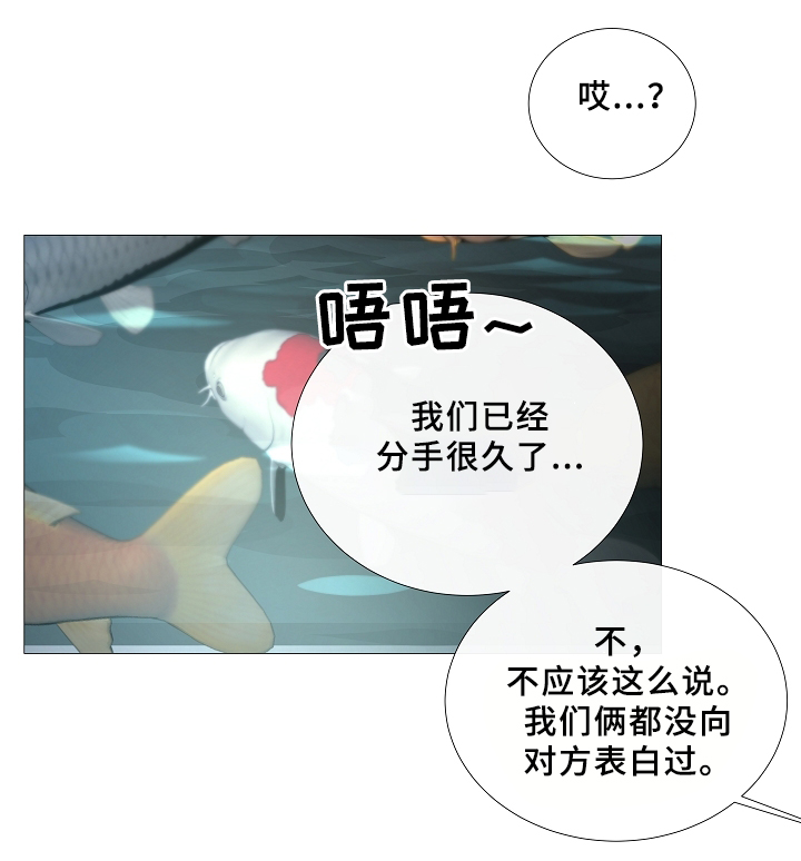《冷温室》第67话 第34页