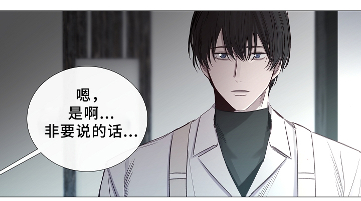 《冷温室》第67话 第35页