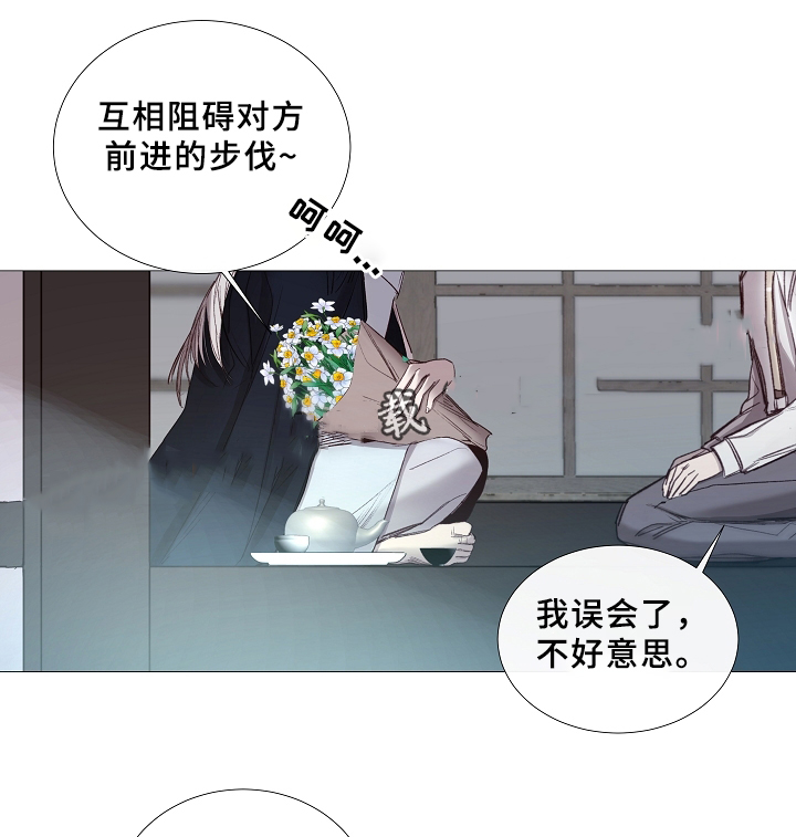 《冷温室》第67话 第37页