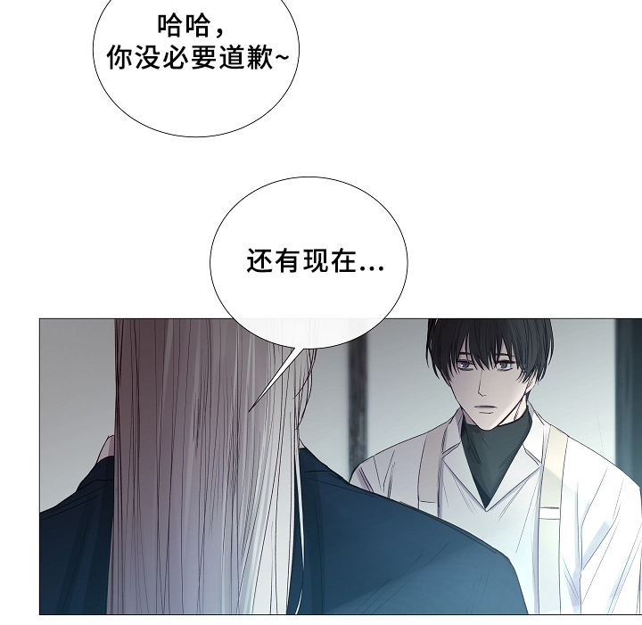 《冷温室》第67话 第38页