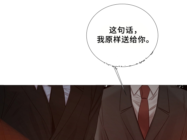 《冷温室》第67话 第4页
