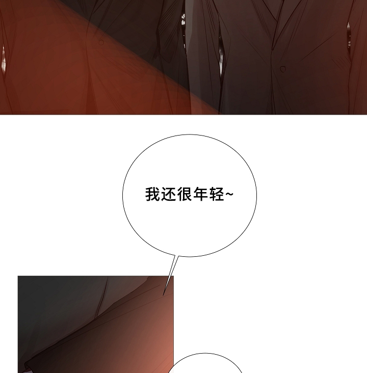 《冷温室》第67话 第5页