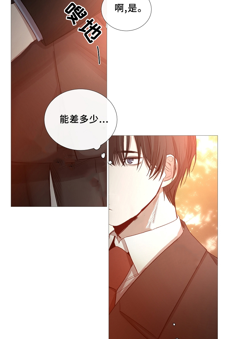 《冷温室》第67话 第6页